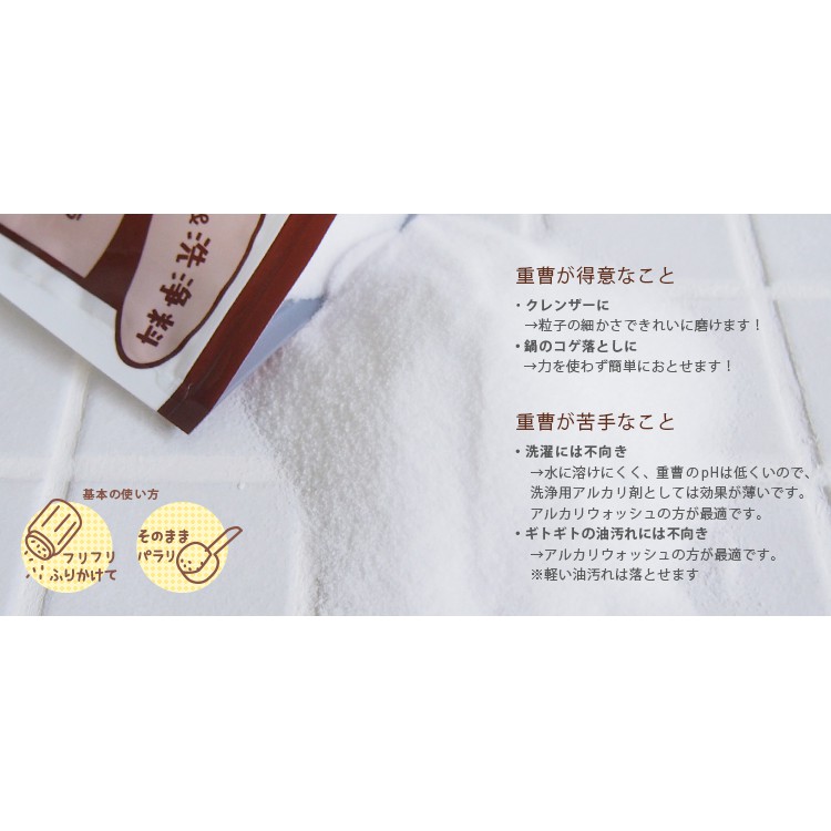 Nana正版專賣 Chinoshio 日本製國產重曹小蘇打清潔粉750g 蝦皮購物