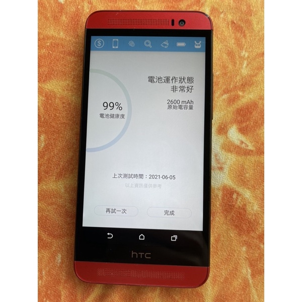 HTC One-E8 16G 二手空機