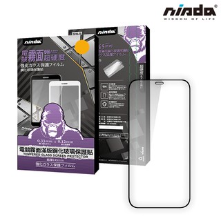 【NISDA】Apple iPhone 12 mini「電競霧面」滿版玻璃保護貼(5.4")