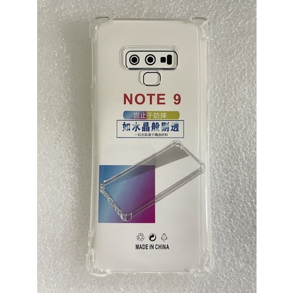 【手機寶貝】三星 SAMSUNG Galaxy Note 9 四角防摔殼 透明 氣囊防摔殼 保護套 NOTE9 手機殼