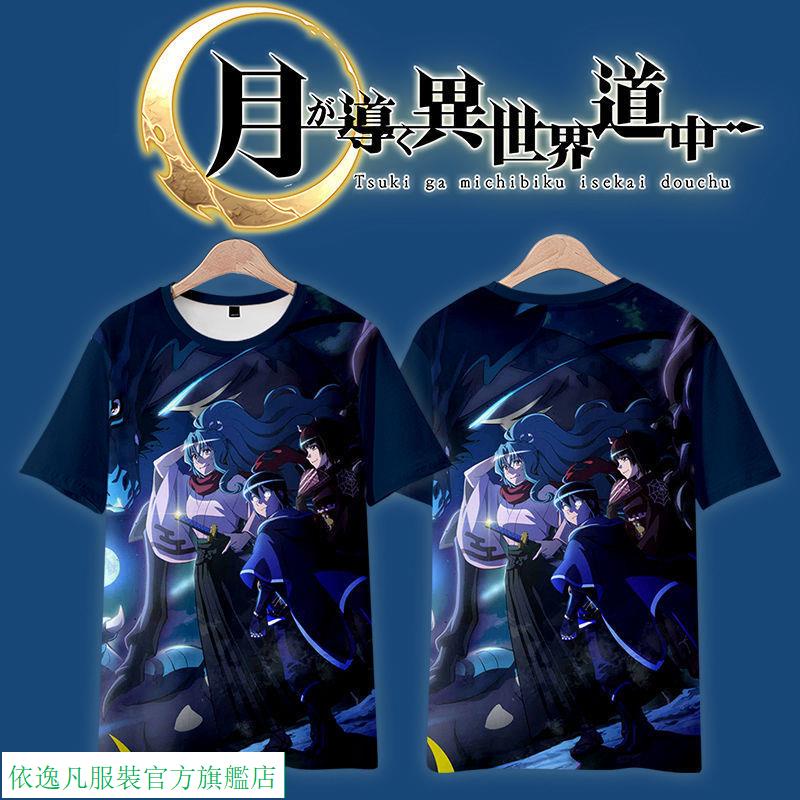 月光下的異世界之旅衣服的價格推薦 22年12月 比價比個夠biggo