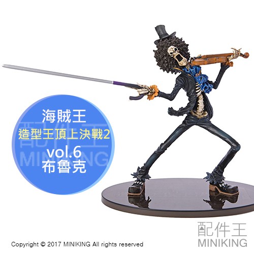 現貨日版金證海賊王航海王造型王頂上決戰2 造形王vol 6 布魯克動漫模型頂上公仔 蝦皮購物