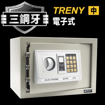 TRENY 保險箱 保險櫃 現金箱 保管箱 金庫金櫃三鋼牙-電子式保險箱-中 HD-9750 保固一年 保險櫃 現金箱