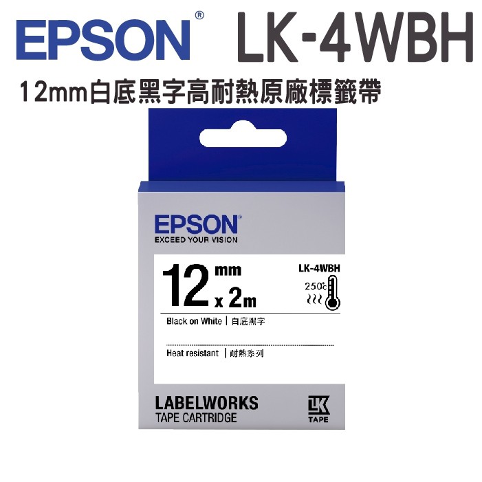 EPSON LK-4WBH C53S654427 高耐熱系列白底黑字標籤帶 寬度12mm