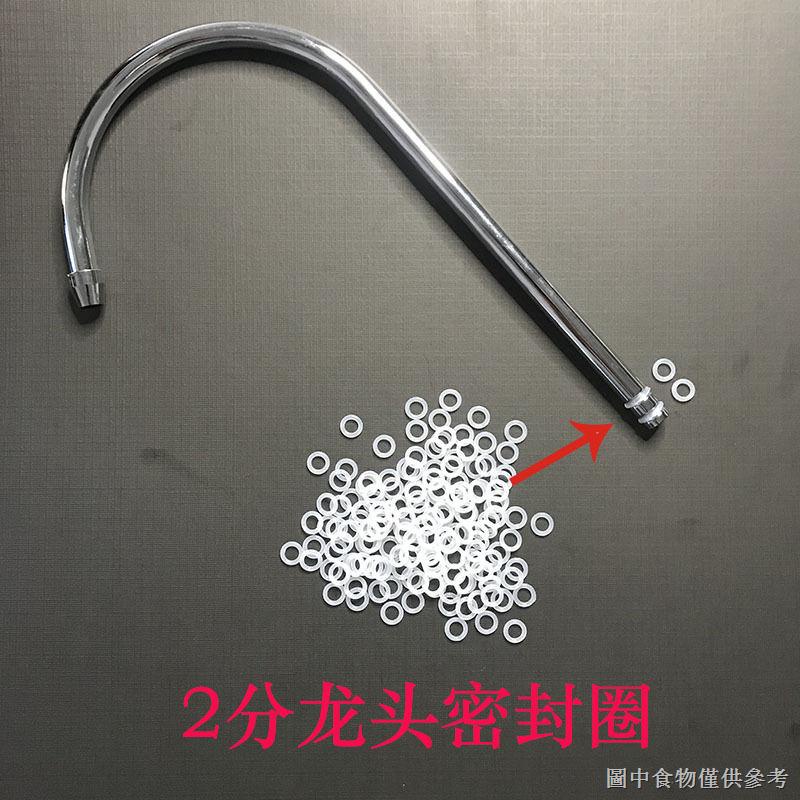 [吉之美水龍頭膠墊 ] [水床配件通用]淨水器2分龍頭彎管矽膠O型圈鵝頸頭密封圈百諾肯史密斯等通用