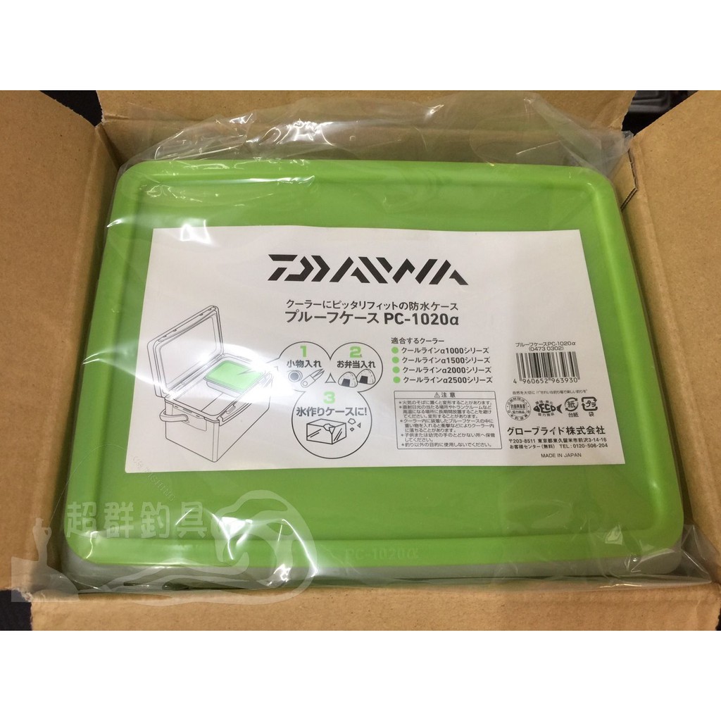 超群釣具 Daiwa Pc 10a Pc 3500 冰箱收納盒適用10 15 25l Daiwa冰箱 蝦皮購物