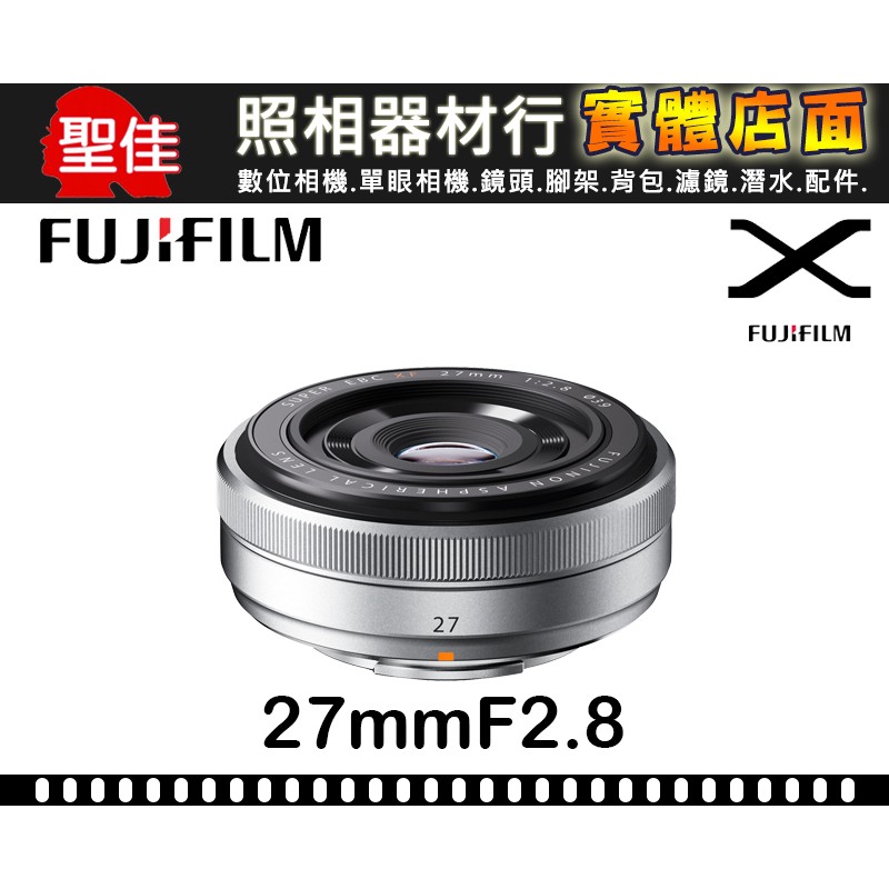 【恆昶公司貨】FUJIFILM 富士 FUJINON XF 27mm F2.8 大光圈 定焦 鏡頭