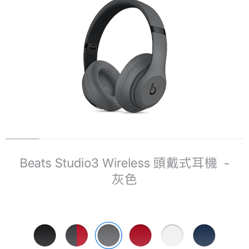 Beats studio3 wireless 顏色任選 (可議）