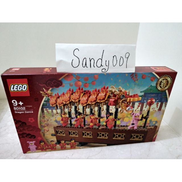 現貨 LEGO 樂高 80102 亞洲限定版 舞龍 dragon dance 80101 80104 80106 年獸