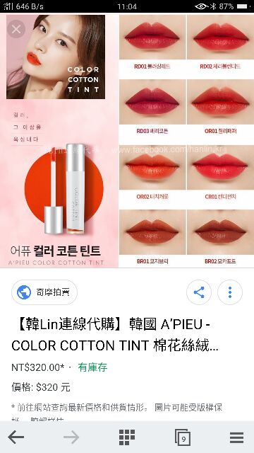 韓國apieu 霧面棉花唇釉血色正紅rd01 蝦皮購物