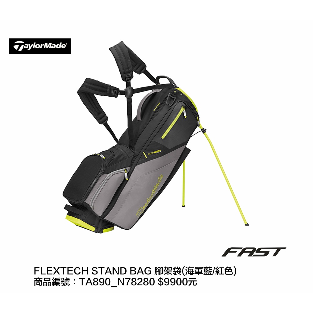 飛仕特高爾夫 TaylorMade FFLEXTECH STAND BAG 腳架袋 ,黑色/螢光黃,腳架袋  高爾夫球袋