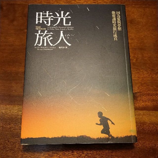 時光旅人馬雷特韓德森 蝦皮購物