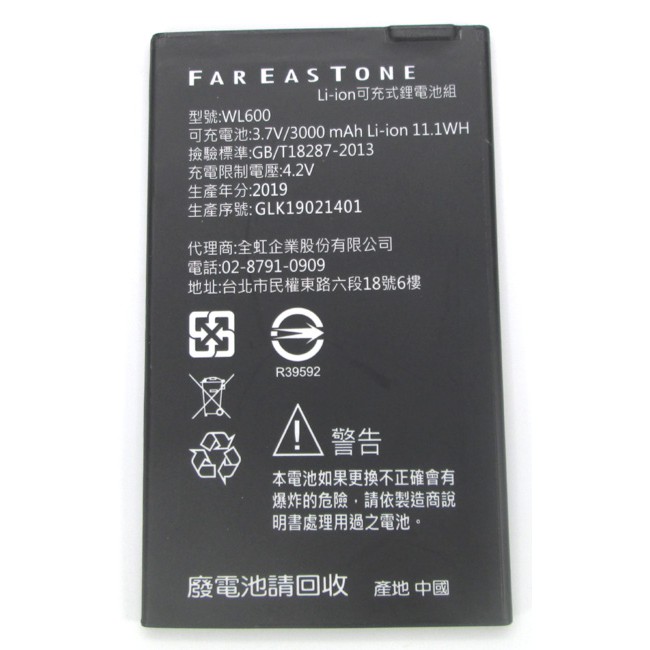 遠傳Fareastone Smart 601 保證原廠電池。電池型號：WL600