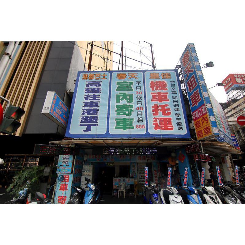 春天租車 高雄旅遊機車租車 125c C租車券 高雄可自取 自取聊聊詢問 蝦皮購物