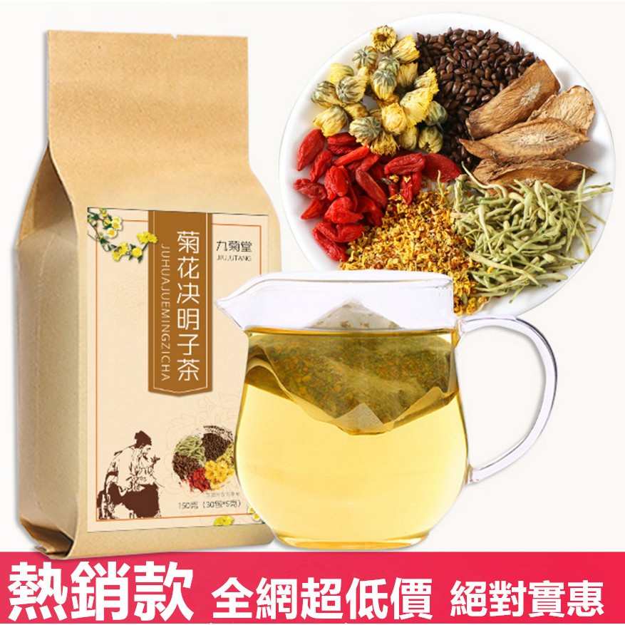 5 菊花決明子茶金銀花枸杞牛蒡茶養甘茶熬夜恢復袋泡茶 蝦皮購物