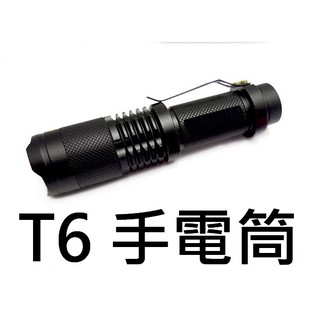 T6 L2 小鋼砲 強光手電筒 伸縮變焦調光 維修 登山 露營工作燈 強光伸縮變焦手電筒 五段模式
