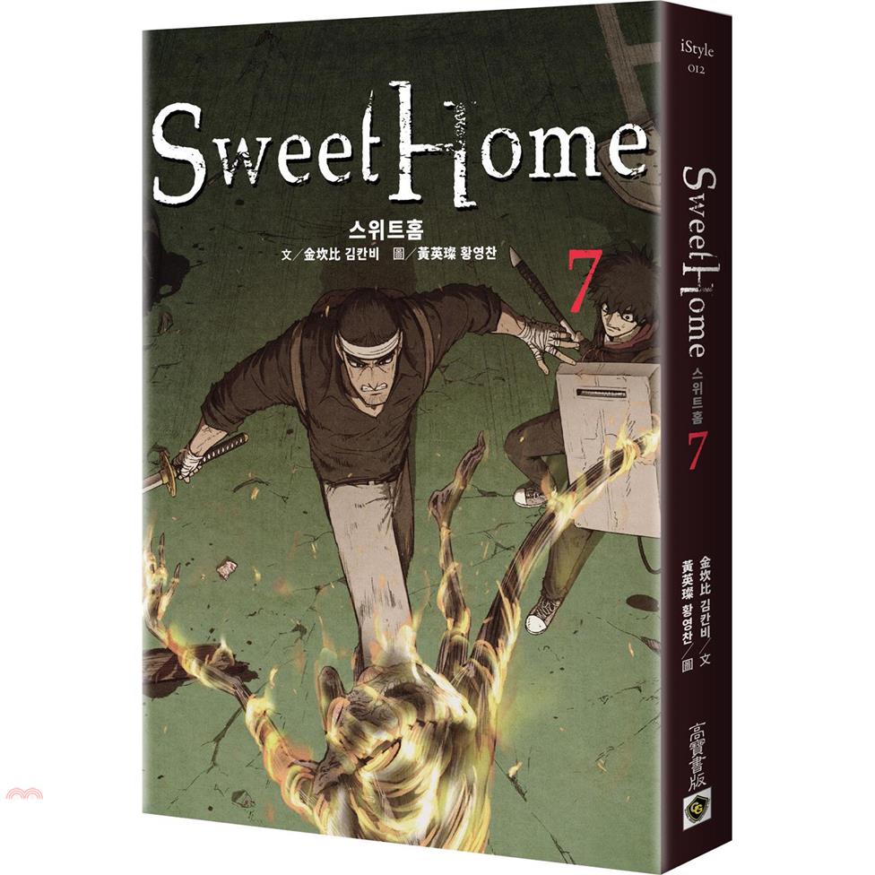 SweetHome7