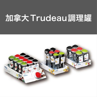 快速出貨【Trudeau】-現貨-調理罐 單入裝-顏色隨機 糖罐 油罐 胡椒罐 油醋罐