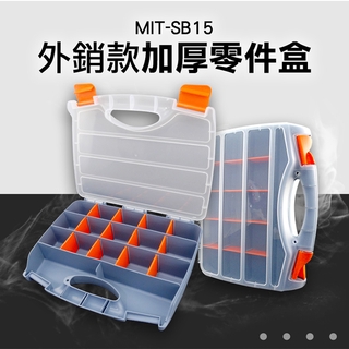 【博士特汽修】零件盒 多分隔工具箱 螺絲收納盒 五金盒子 分隔收納盒 分隔盒 MIT-SB15 螺絲配件盒
