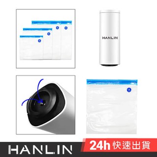 HANLIN-MW01電動抽真空機 食物保鮮 隔離病菌 美食保存 真空包裝 零食收納 真空