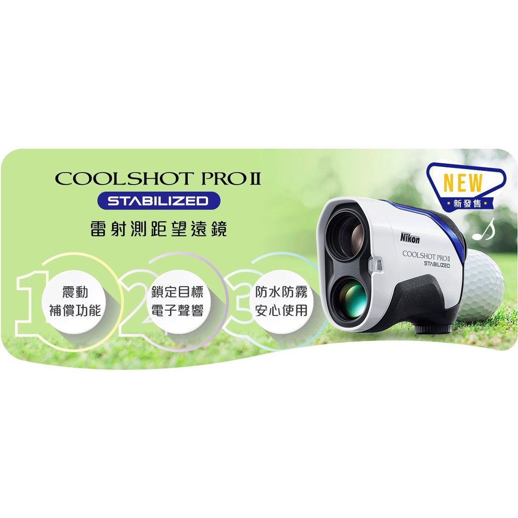 正陽光學Nikon COOLSHOT PROII STABILIZED 雷射測距儀雷射測距高爾夫球 ...