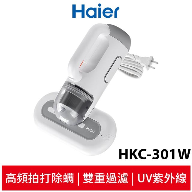 Haier海爾 手持式除螨吸塵器 HKC-301W