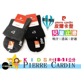 ［vivi薇實拍］MIT皮爾卡登品牌 兒童寬口止滑襪｜吸汗透氣短襪｜寬口襪｜1/2棉襪｜男童 女童襪｜尚品PC19203