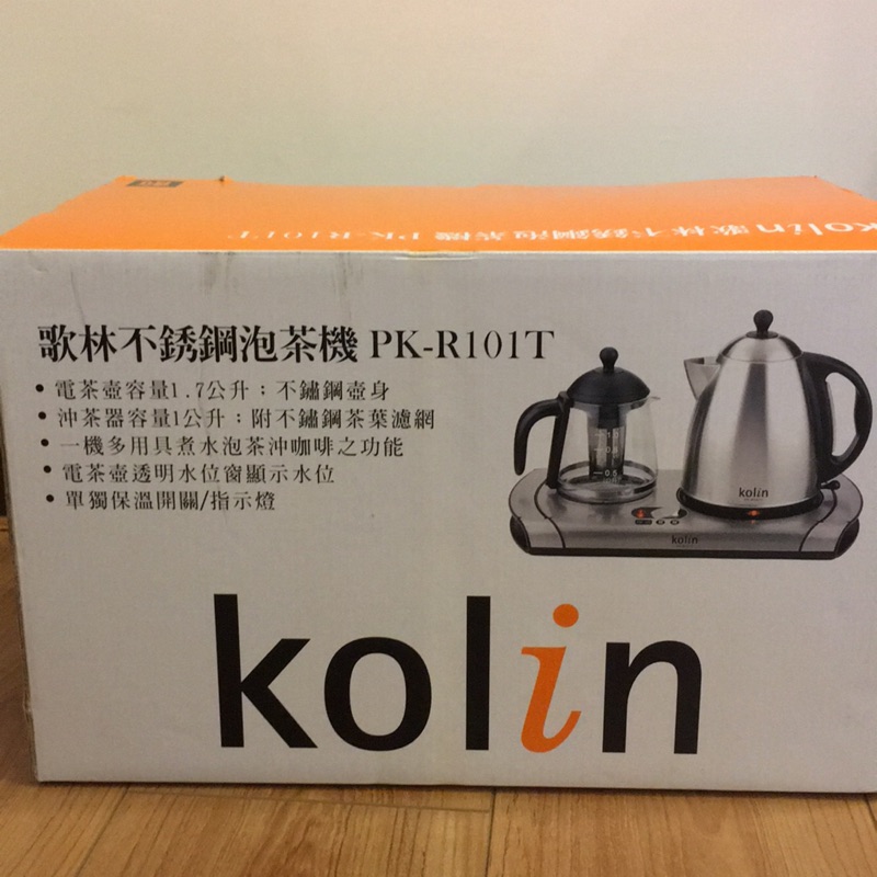 全新歌林kolin - 高級304不鏽鋼多功能雙壺泡茶機 PK-R101T