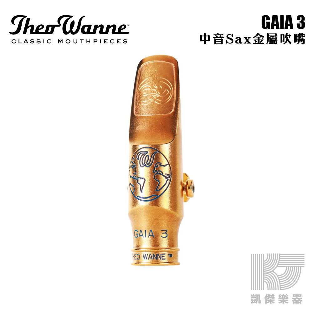 Theo Wanne GAIA 3 Metal Alto 金屬 中音吹嘴 鍍金 美國製 Alto Sax【凱傑樂器】