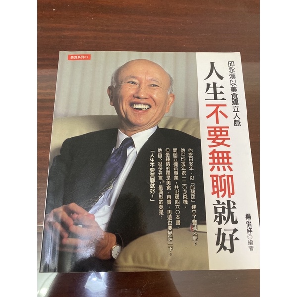 楊怡祥 飛比價格 22年1月ptt與dcard推薦網拍商品