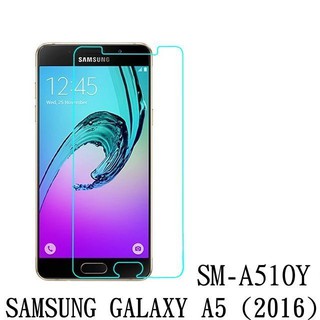 手機城市 Samsung Galaxy A5 2016 A510Y 防爆 鋼化玻璃 保護貼