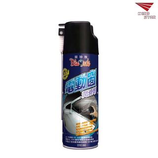 黑珍珠 電動窗潤滑劑 電動窗橡膠潤滑劑 橡膠潤滑劑 220ml