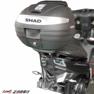 SHAD 行李箱 SH29 夏德 後行李箱專用底座螺絲包組合 GOGORO2 FORCE 雷霆S S-MAX 正鴻機車行