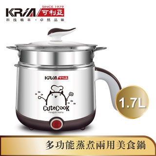 KRIA可利亞 多功能美食蒸煮鍋 電火鍋 蒸鍋 KR-D036