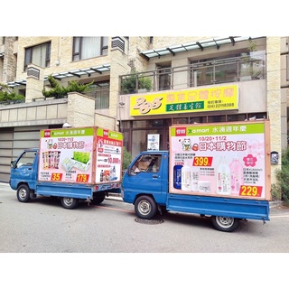 喜美廣告|宣傳車設計.流動廣告車.廣告車錄音.車體貼圖.電腦噴畫.宣傳錄音.廣告錄音.店頭錄音.代客錄音.開幕錄音