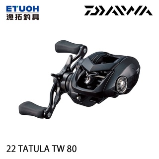 DAIWA 22 TATULA TW [漁拓釣具] [兩軸捲線器]