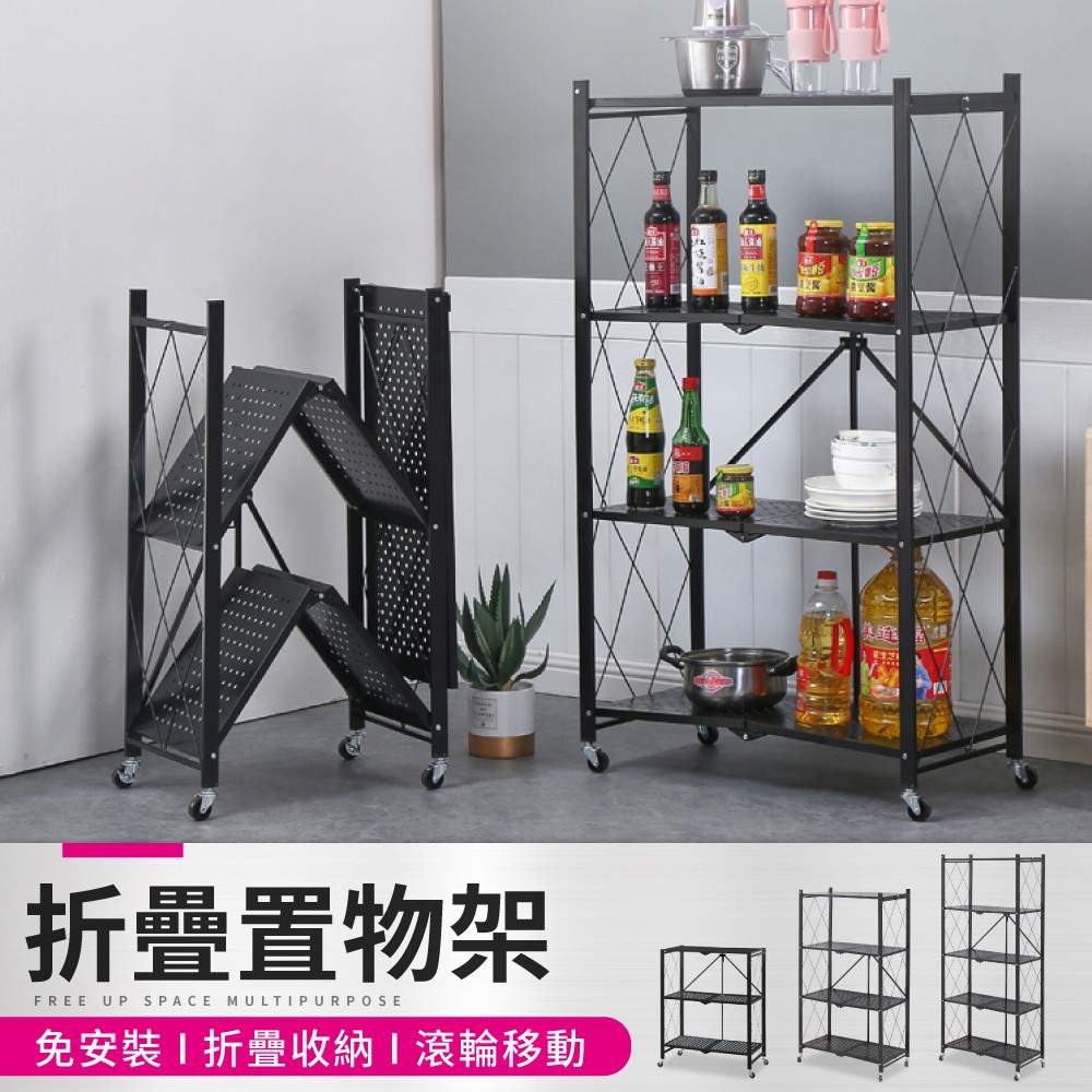 Idea 多功能鐵藝摺疊收納置物架 蝦皮購物