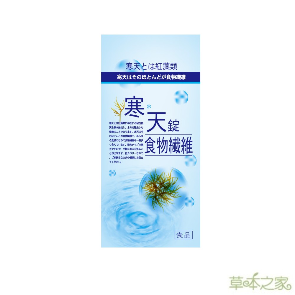 草本之家 日本寒天錠(350粒/瓶)必盛氏 原廠 維持消化道機能 增加飽足感 膳食纖維 排便順暢 代餐 保健食品 營養品