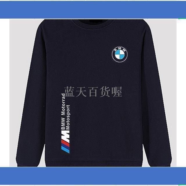 藍天百貨寶馬衛衣外套男士2020秋冬新款長袖BMW汽車圓領帽頭重磅個性上衣