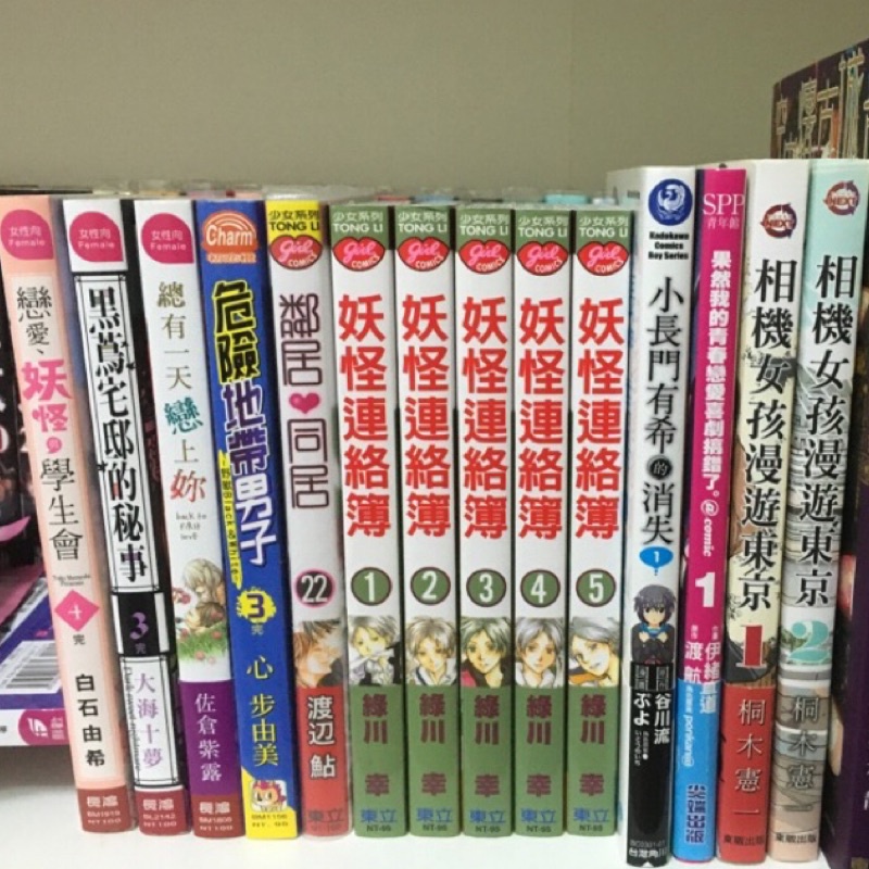 二手漫畫少女漫畫妖怪聯絡簿1 5合售相機女孩漫遊東京1 2合售其他單本賣 蝦皮購物
