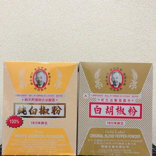 §洺禾§附發票§ 老公仔標 A白胡椒粉 純白胡椒粉 金邊胡椒粉 600g 老公標 老公仔 純白椒粉