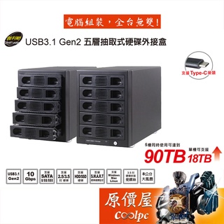 Digifusion伽利略【3.5吋/5Bay】35D-U315 支援2.5吋/硬碟外接盒/原價屋【客訂】【活動贈】