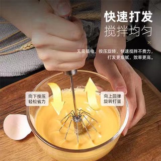 攪拌器 奶泡器 打蛋器 半自動打蛋器按壓式旋轉打蛋器 打發器 烘培餐廚 不鏽鋼手持按壓式打蛋器 半自動打蛋器 按壓打蛋