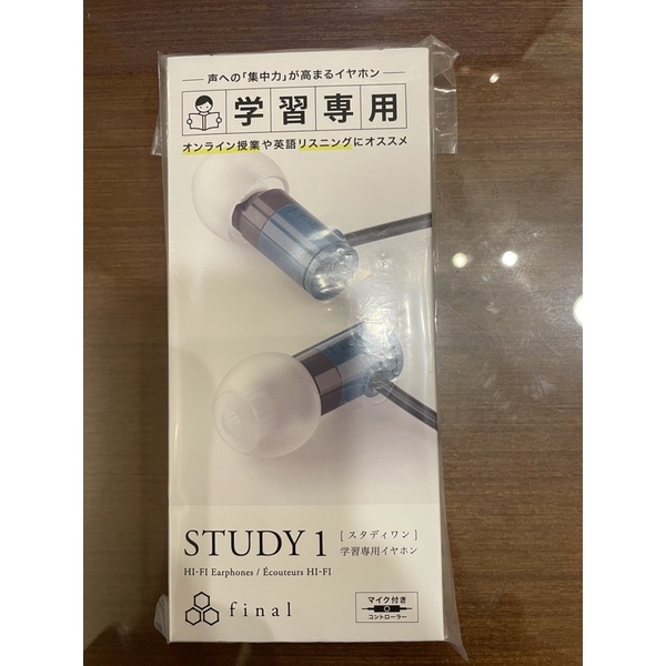 (現貨免等) final study1 學習耳機 學習專用 耳道式耳機 集中力提升 (e500、e1000、e3000)