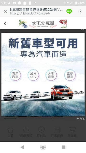 車用高音質音樂隨身碟32 蝦皮購物