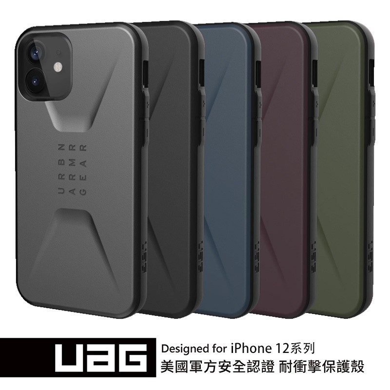 UAG iPhone12系列 簡約款耐衝擊手機保護殼