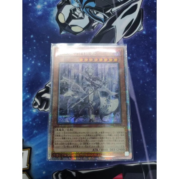 遊戲王 dabl jp030 迷宮城的白銀姬 pser 白鑽