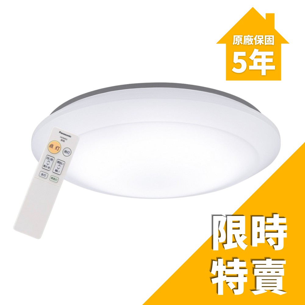 國際牌 Panasonic LGC31102A09 搖控 LED 32.5W 吸頂燈  日本製