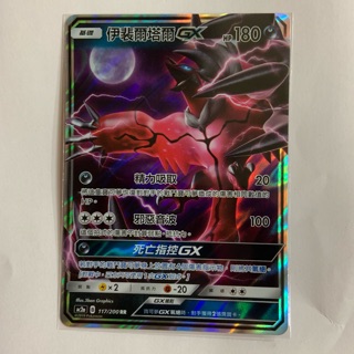 PTCG 寶可夢 伊裴爾塔爾GX 中文版 Y鳥 閃