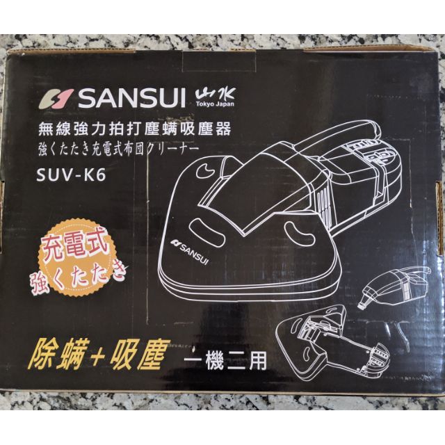 SANSUI山水 2合1無線強力拍打塵蟎吸塵器 紅